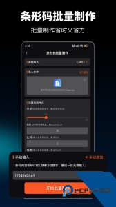 条码扫描器最新版手机版下载 v2.7.1
