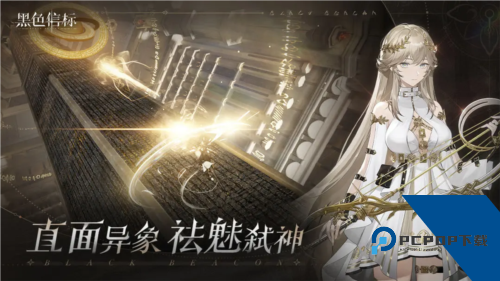 黑色信标官方正版 国际服v1.2.221