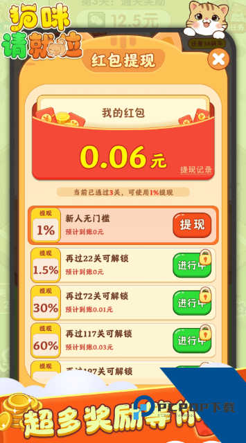 猫咪请就位赚钱游戏 安卓版v1.0.1