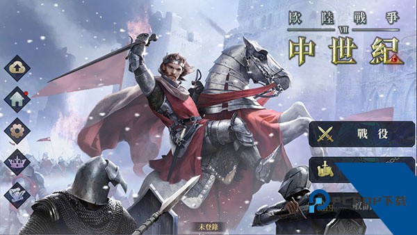 European War 7: Medieval 安卓版v3.3.4