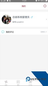 神墨教育app官方正版下载 v3.9.7