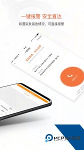 风韵出行官方正版下载 v5.10.12