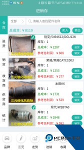 三元催化风向标app官方正版下载 v7.12.15