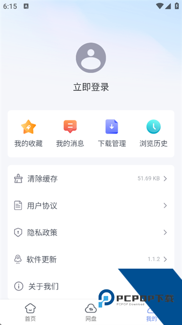 蓝奏浏览器app官方版下载最新版v1.2.1