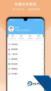 校安成长客户端下载 v3.5.6