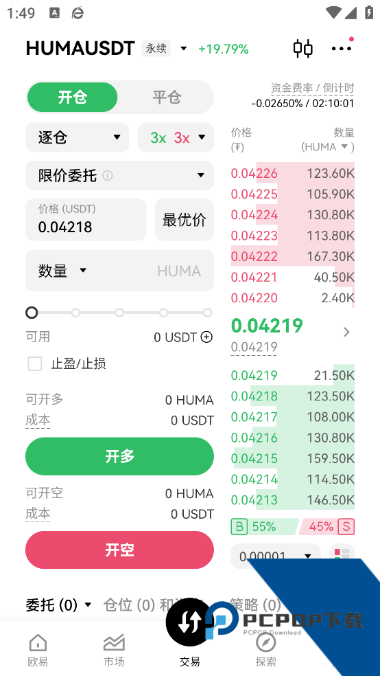 下载易欧钱包v6.154.0 最新版