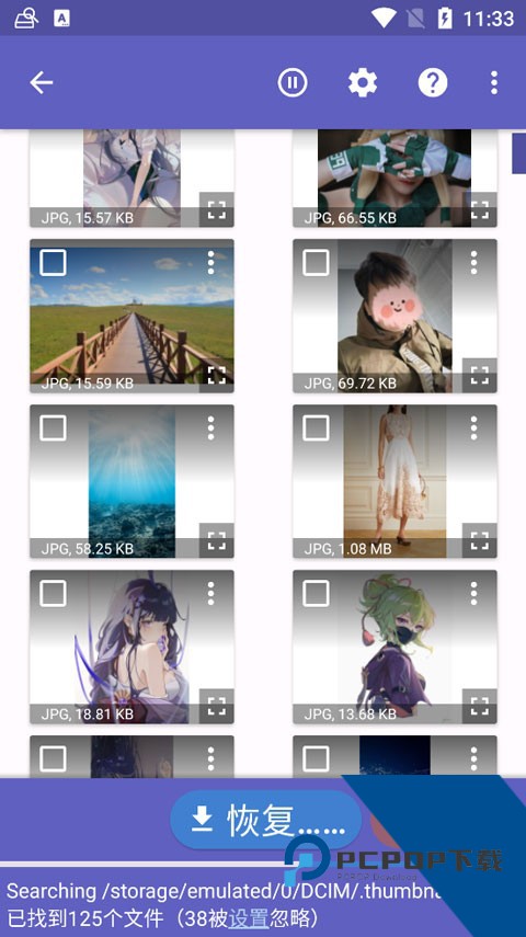 diskdiggerpro手机版下载v1.0