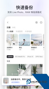 阿里云盘官方正版最新版app下载 v6.14.0