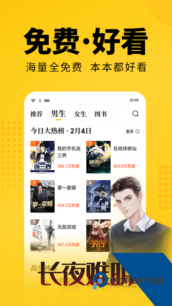 奇优免费全本小说手机版v1.1.0 安卓版