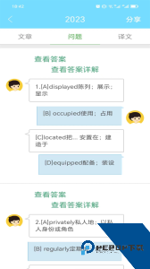 考研英语真题app下载 v1.0.260219