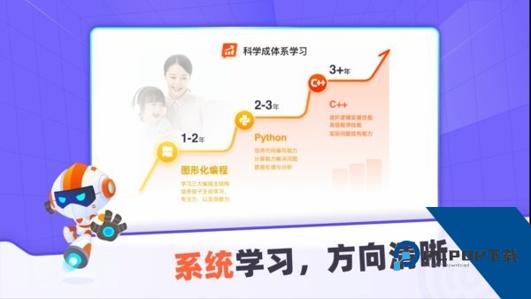 核桃编程学生端安卓下载v2.2.55