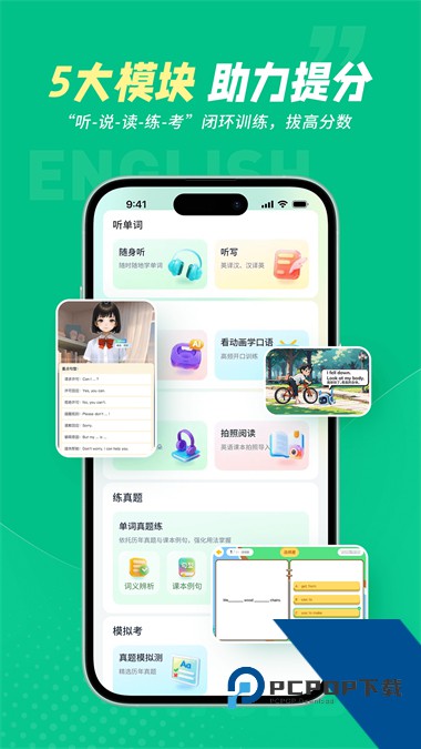 纳米盒同步单词App免费 v1.0.4手机版v1.0.4 安卓版