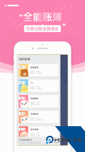可萌记账最新版下载 v5.54