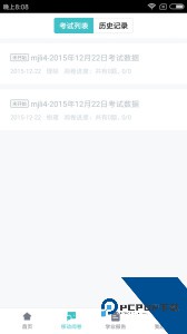 智学网教师端手机版下载 v1.17.2319