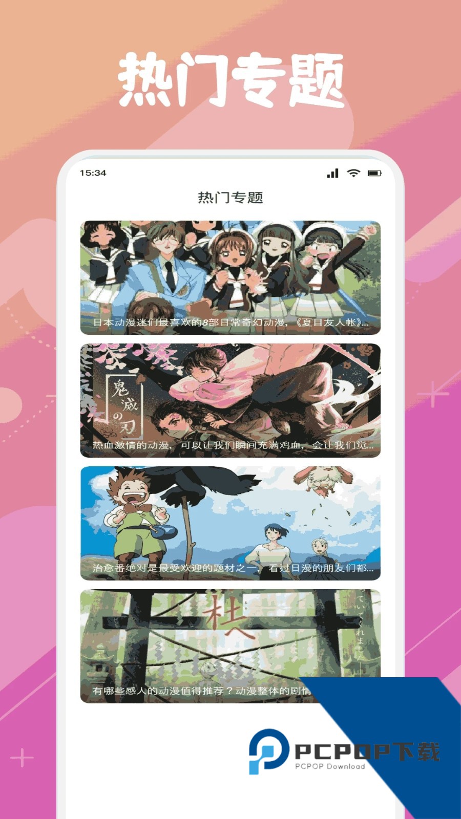 animeko最新手机版v1.1.5