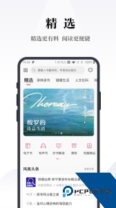 凤凰书苑app最新版下载 v4.1.2