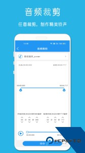 铃声音乐剪辑软件官方正版下载 v25.01.01