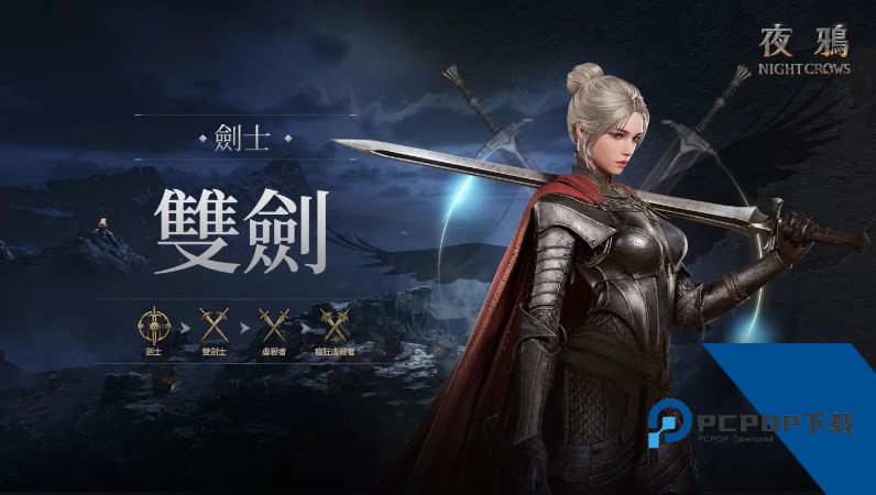 夜鸦海外版下载(Night Crows)升级版v1.8.10
