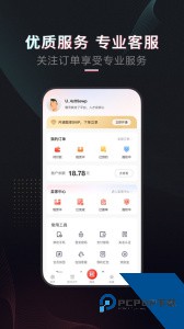 租号酷官方正版客户端下载 v4.5.0