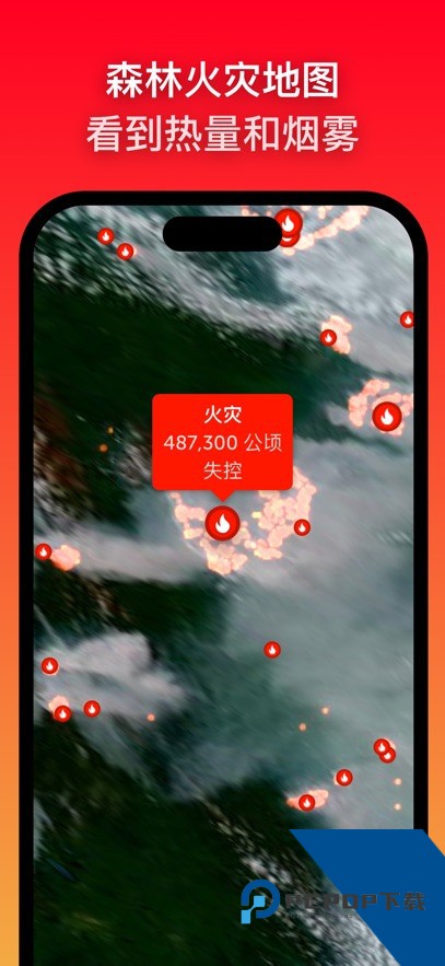 Zoomearth风暴追踪器安卓版下载v4.0.1