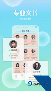 芥末留学手机版下载 v5.4.0