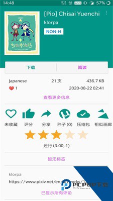ehviewer1.9.4.0绿色版