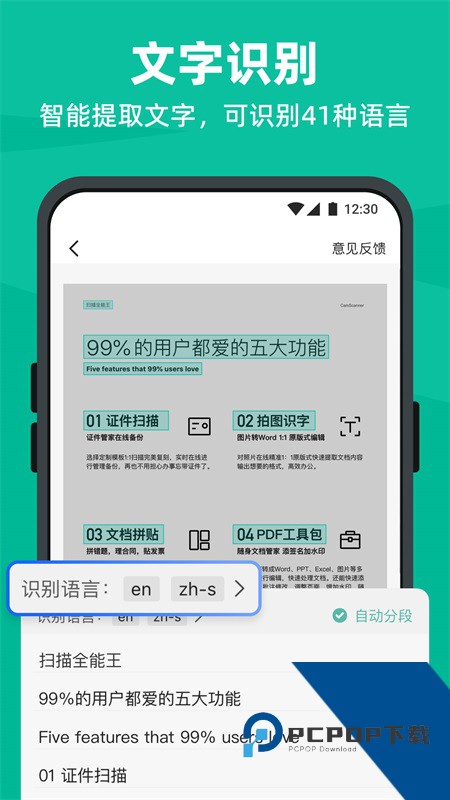 扫描全能王手机版最新版本下载 v7.15.0.2604020000安卓版