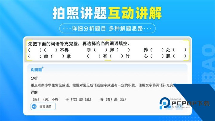学宝app最新版本下载 v7.4.8安卓版
