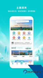 i莞家官方正版下载 v2.1.8