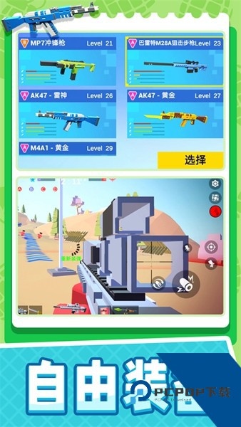 小小迷你英雄单机版 手机版v1.2.9