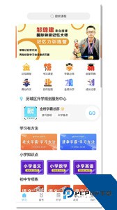 金榜学霸软件下载 v4.0.0