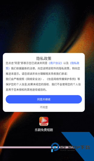 乐刷短剧娱乐工具安卓app安装 v1.0.1