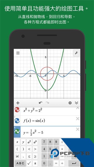 desmos函数绘图软件安卓版下载v7.37.0.0