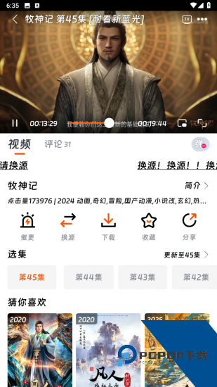 毒舌电影安卓版 v4.1.0