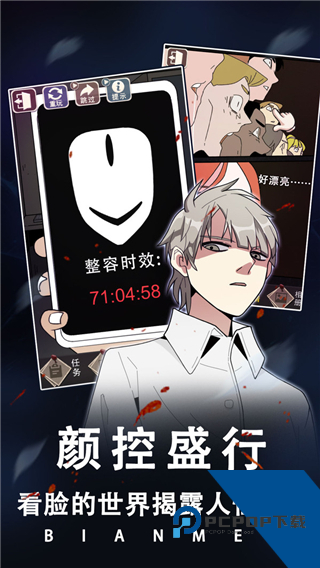 整容手游 免费版v1.0.0