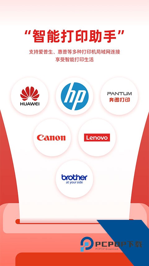 京小印app最新版一键v3.1.2 安卓版