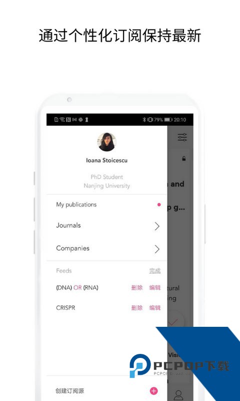Researchgate安卓app手机版下载v1.1.34