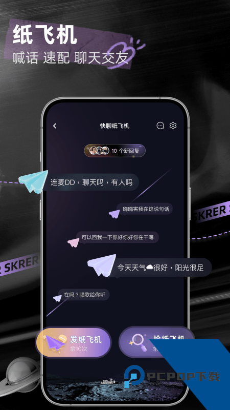 撕歌app最新版本 v6.16.2安卓版