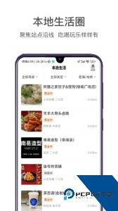 商易行扫码乘车app下载 v3.1.1