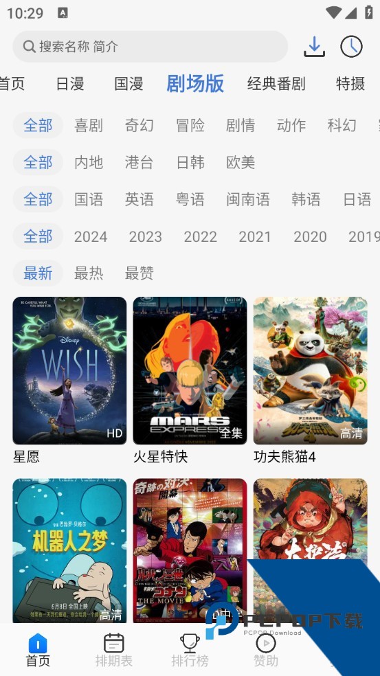 三号动漫2026最新无广告版下载v2.0