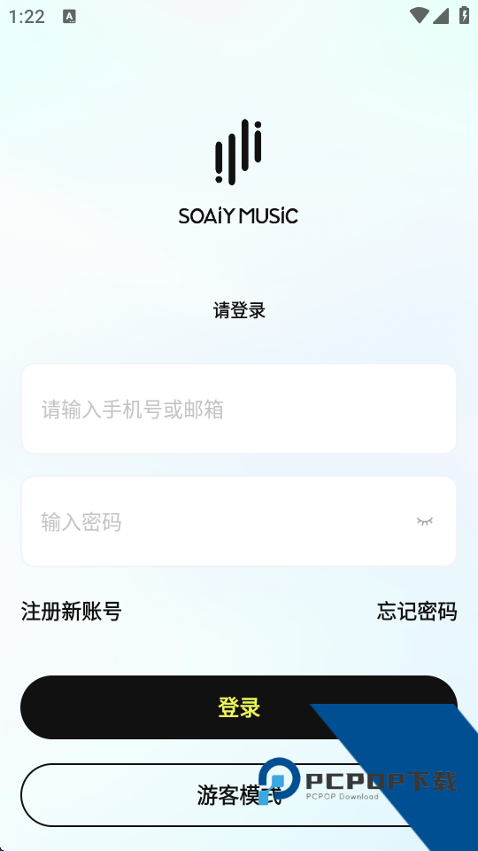 索爱音乐App下载最新版v1.2.3