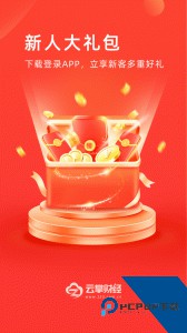 云掌财经最新版官方正版下载 v12.1.2