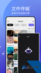 手机搬家大师下载 v1.20