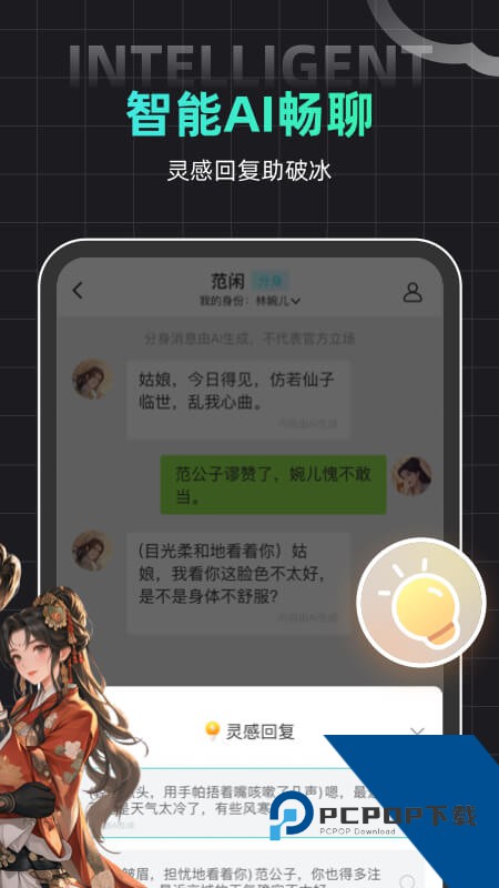 名人朋友圈手机版最新版本下载 v4.36.0安卓版