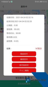 代驾宝官方正版下载 v5.0.0