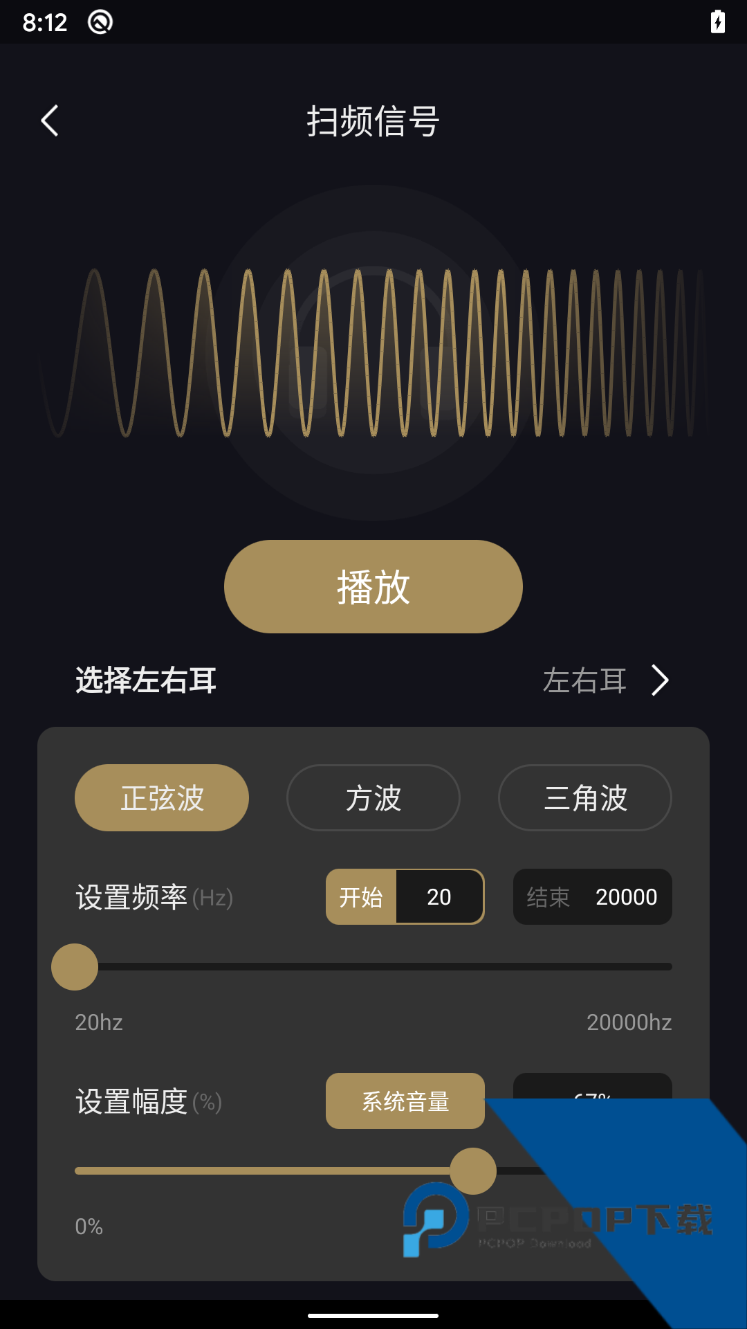 煲机助手MD软件最新版下载v1.0.9