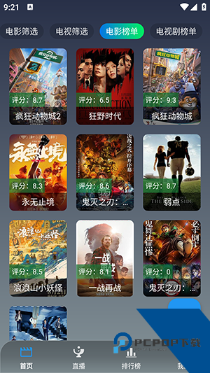 小鱼干影视app官方2026新版 v2.2.7