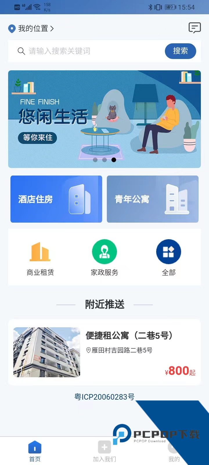 知顿官方免费手机版本v1.5.0 安卓版