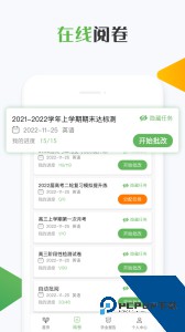 知心慧学教师端最新版app下载 v2.4.1