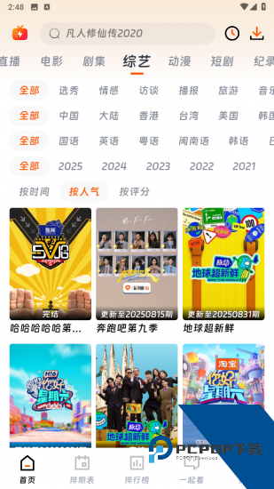 布蕾影视免费版 v3.0.3